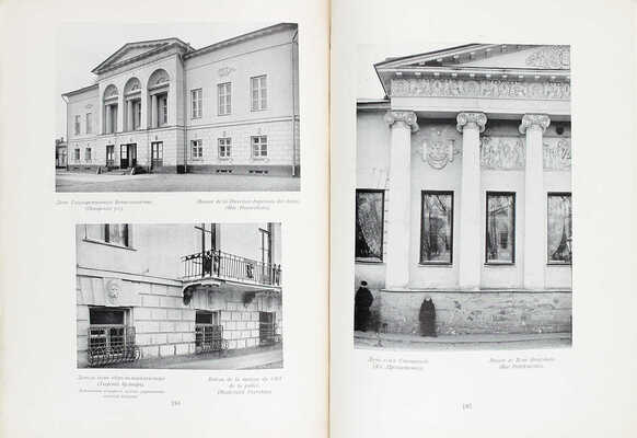 Мир искусства. [Литературно-художественный иллюстрированный журнал]. 1904. № 7. [Московский классицизм]. СПб.: Ред.-изд. С.П. Дягилев, 1904.